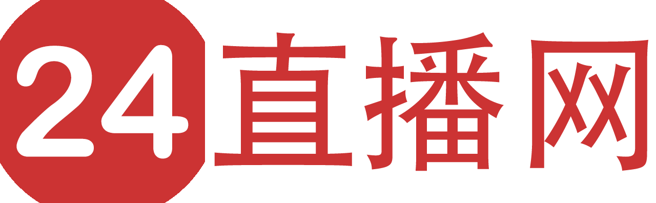 24直播網(wǎng)